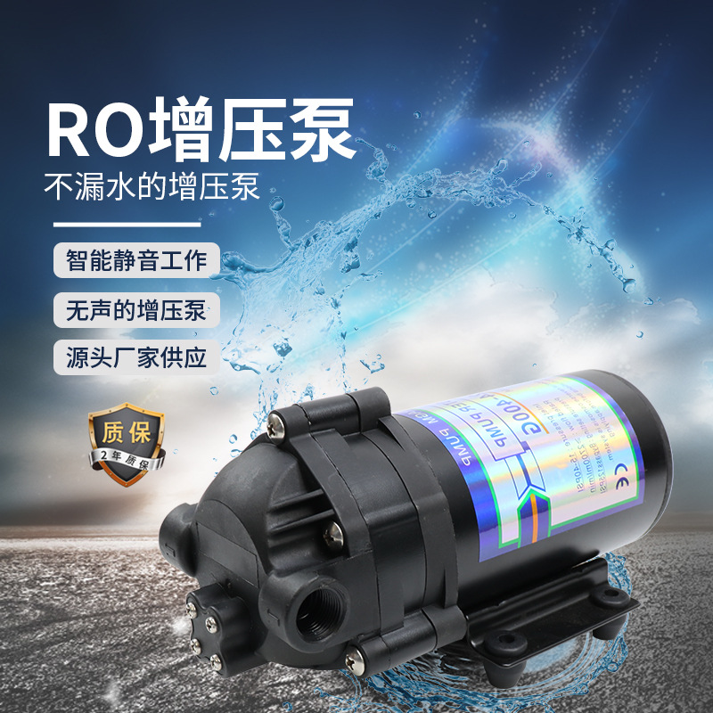 RO隔膜增压泵RO-600G电动家用24V自吸水泵静音隔膜泵净水器净水机Diaphragm booster pump图