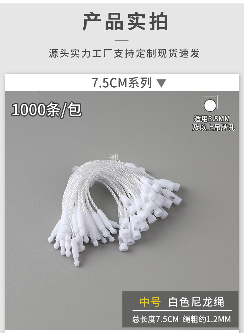 批发服装吊牌串绳涤纶绳珠宝女装10cm手穿绳厂家直销 子弹头吊粒详情20