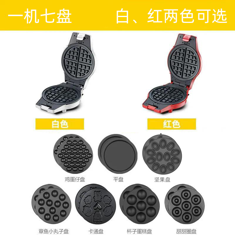 Waffle Maker Egg Maker Sandwich Breakfast Maker Multi-Function Home Omelet Maker Cake Maker Item Picture