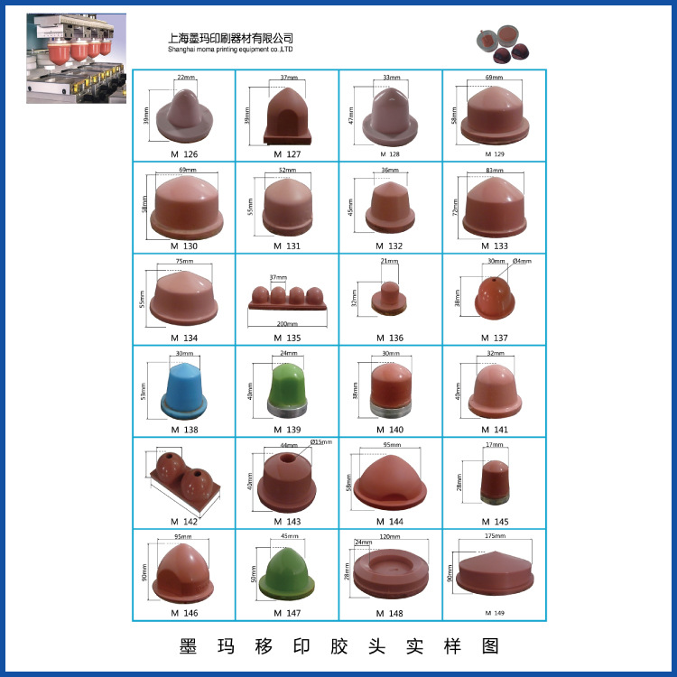 厂家批发移印胶头 移印胶头制做 移印机橡皮头移印捺印头胶头加工