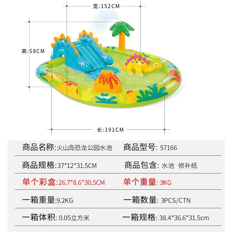 intex 57166火山岛恐龙公园水池 带滑梯喷水儿童水池 夏日游泳池 组合水池 儿童戏水细节图