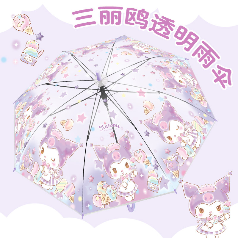 三丽鸥正版卡通可爱长柄伞小孩自动伞儿童透明雨伞库洛米女孩学生