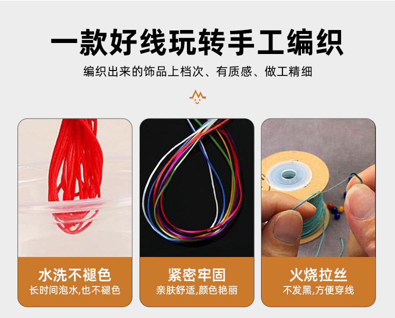 跨境热销10米7号线韩国丝中国结编织线彩色小卷线材手链项链编绳详情5