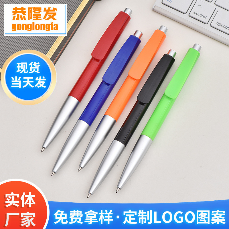 Printable Logo Color Light Rod Ballpoint Pen Student Gifts Press Pen Business Hotel Conference Plastic Pen Wholesale