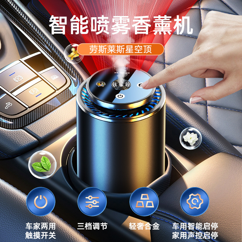 满天星车载香薰机汽车香水氛围灯车内高端香氛喷雾星空顶车载香薰