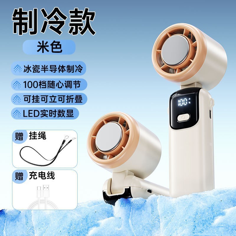 新款冰敷制冷高速手持风扇涡轮100档快速充电飓风usb折叠迷你风扇