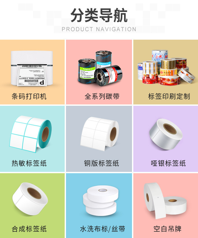 五防热敏合成纸防水防油耐高温国际物流E邮宝食品生鲜冷链标签纸详情2