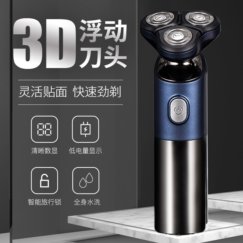 跨境多功能电动剃须刀浮动三刀头智能刮胡刀男士新款剃须刀批发