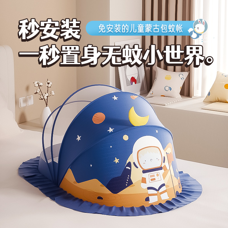 卡通婴儿蚊帐宝宝小床上全罩式蒙古包儿童可折叠通用婴幼儿防蚊罩