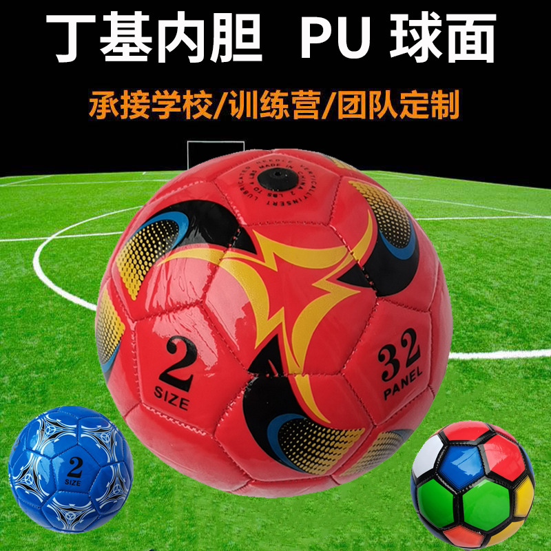 No. 2 PU children's training football, primary and secondary school student competition training machine-sewn rubber football, youth campus football details Picture
