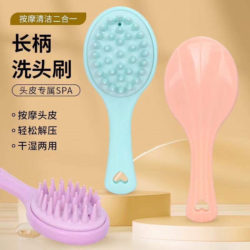 2元长柄洗头梳子洗头刷大人挠抓头皮清洁刷子洗发按摩洗头发神器