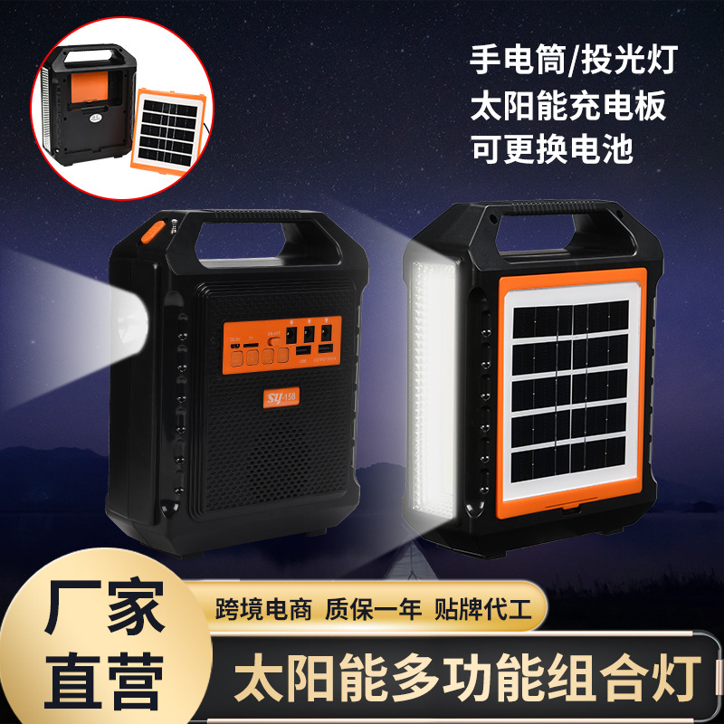 便携式太阳能多功能手提灯户外露营灯可充电应急灯批发