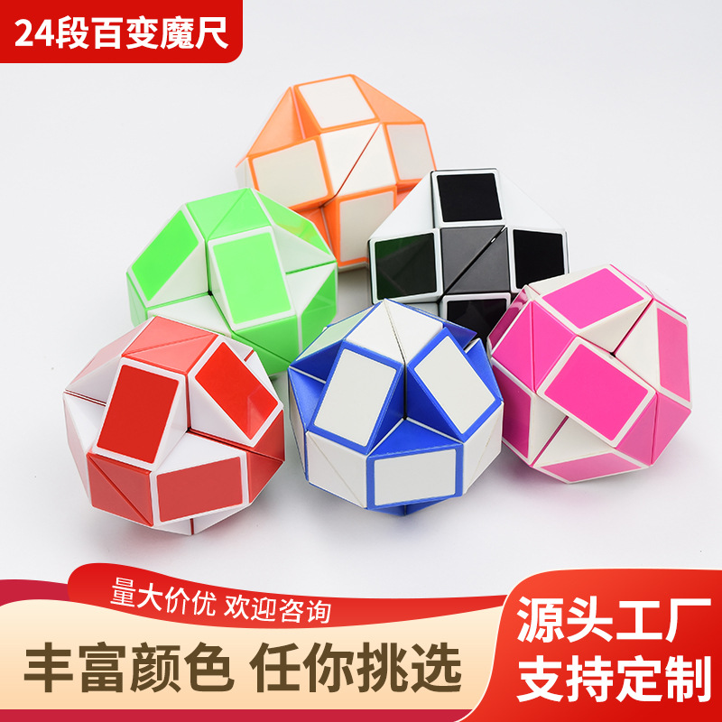 The 24-piece small and medium-sized magic Ruler is a plastic Rubik's cube stick for children and kindergartens, an educational and educational toy Specification image