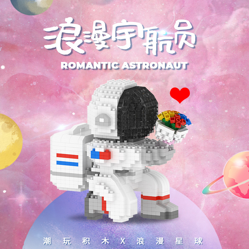 儿童益智拼装微小颗粒积木宇航员太空人玩具拼插摆件模型生日礼物