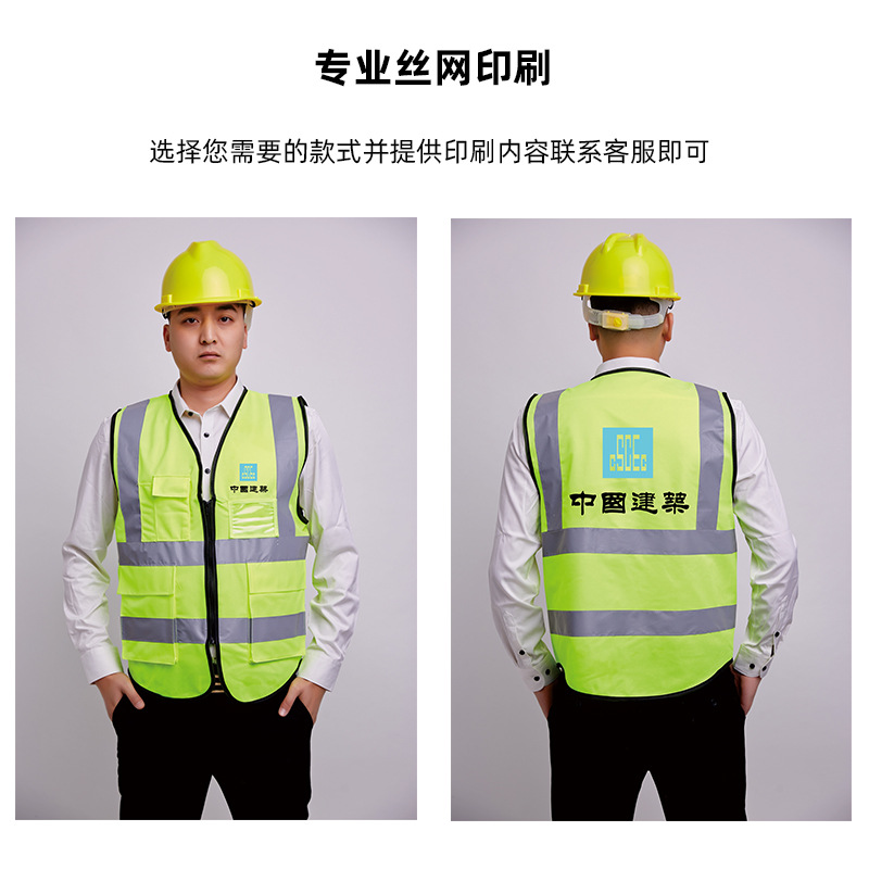 Reflective vest manufacturer, construction site, building, sanitation, garden protection, reflective vest, multi-pocket reflective vest, printed Application Scenario