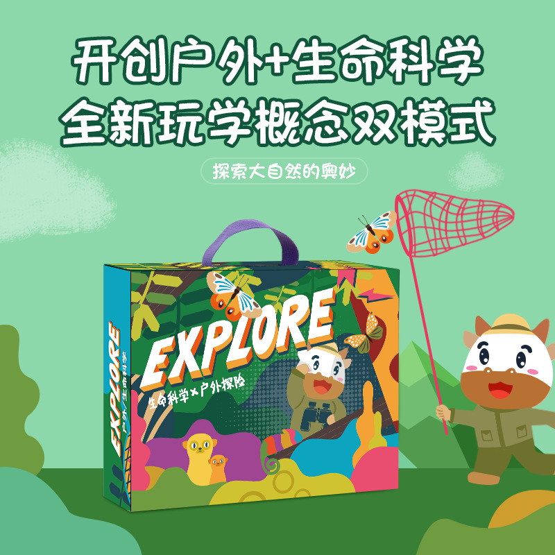 户外探险玩具套装望远镜手电筒昆虫观察杯放大镜指南针捕虫网背包