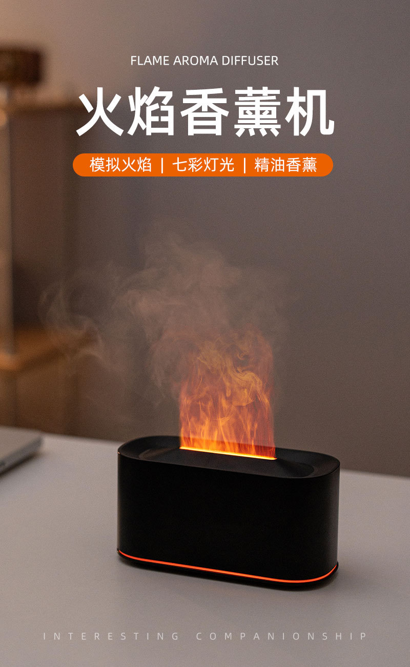 新品HY06火焰香薰機--七彩仿真創(chuàng)意跨境爆款詳情1