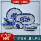 中式陶瓷碗青花瓷盘子碗家用全套陶瓷饭碗汤碗陶瓷碗盘大量批发