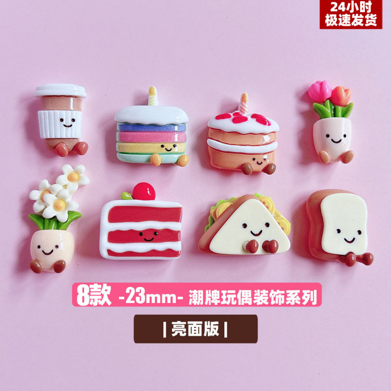 新品潮牌玩偶装饰系列花盆咖啡蛋糕面包片三明治diy手作挂饰