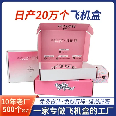Color Aircraft Box Custom Underwear Clothing Packaging Box Double-Sided Color Printing Zipper Color Box Small Batch Paper Box Custom