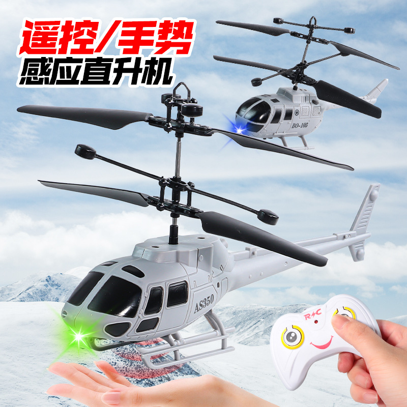 遥控飞机感应战斗机悬浮灯光充电透明直升机耐摔感应飞行器玩具详情图1