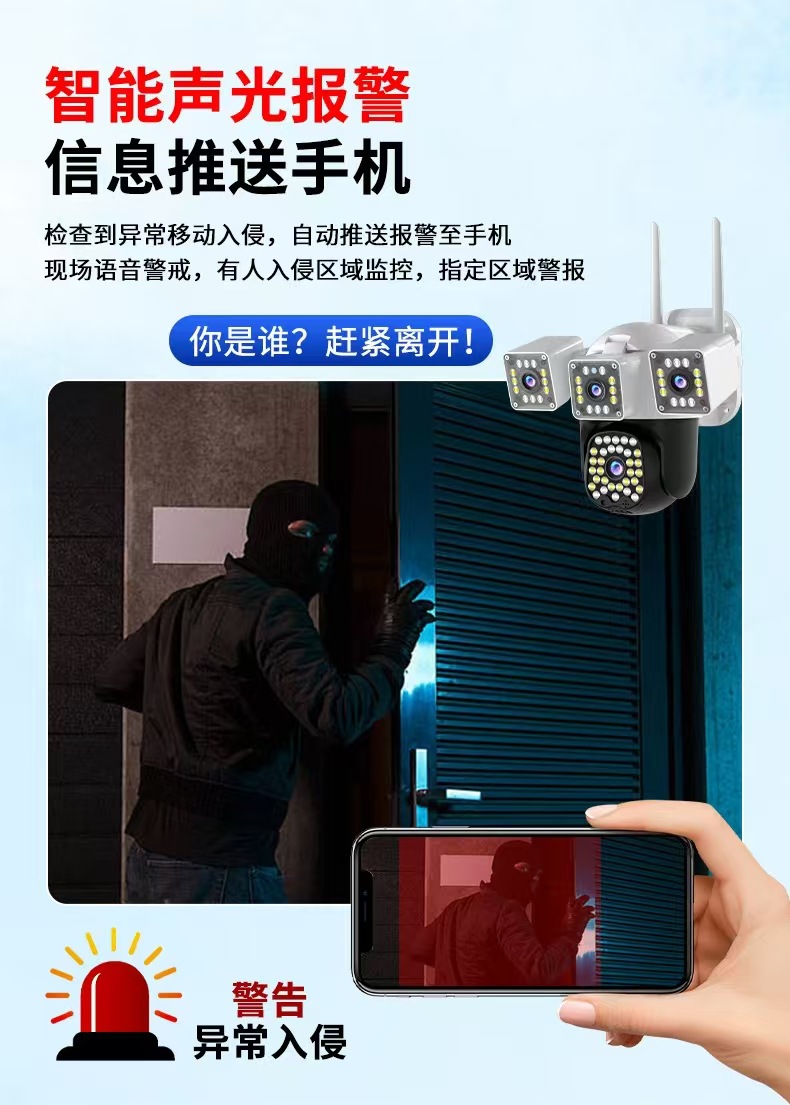 Four-lens outdoor waterproof 360-degree wide-angle camera, intelligent human shape detection monitoring orchard anti-theft camera pic 8