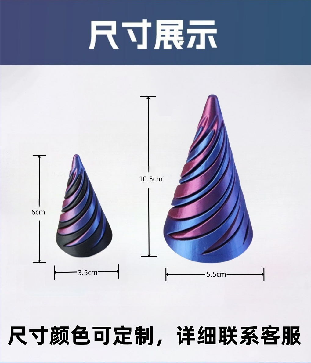 跨境3D打印解压玩具螺旋锥金字塔立体结构指尖玩具推推乐双色拼插详情8