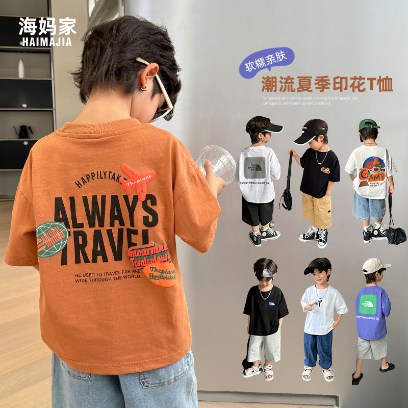 The 2024 summer new style of pure cotton short-sleeved T-shirt for boys from Haima Family, Korean version children's clothing, half-sleeved girls' clothing trend full figure