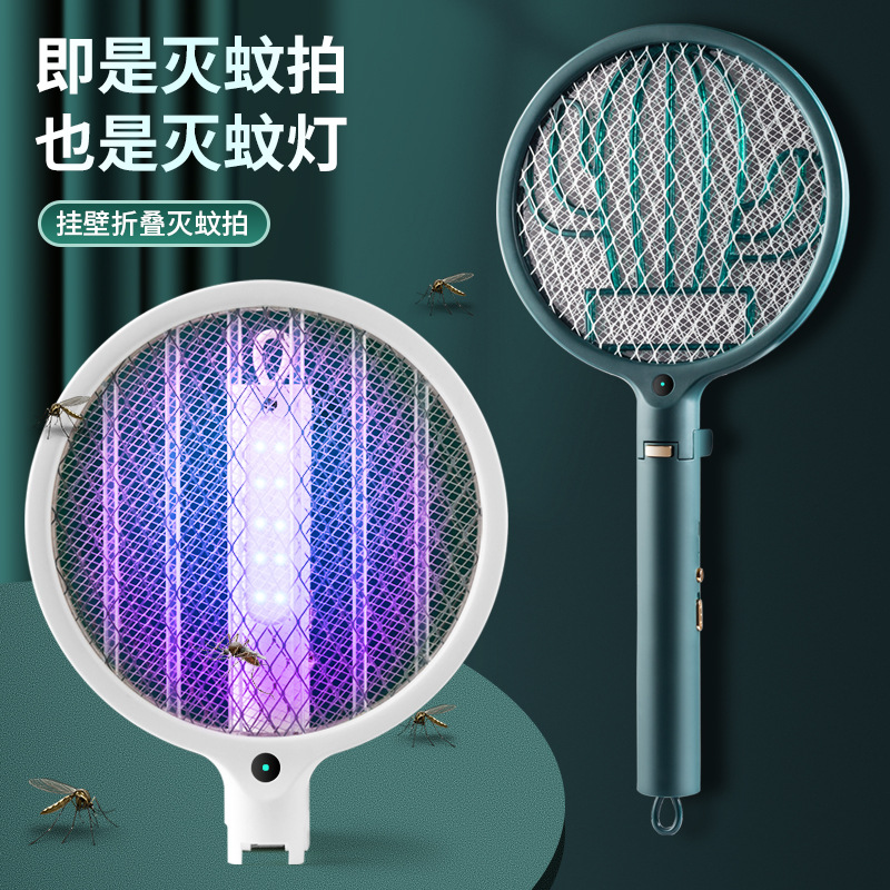 新款折叠智能家用电击两用灭蚊拍电蚊拍多功能二合一灭蚊拍灭蚊灯