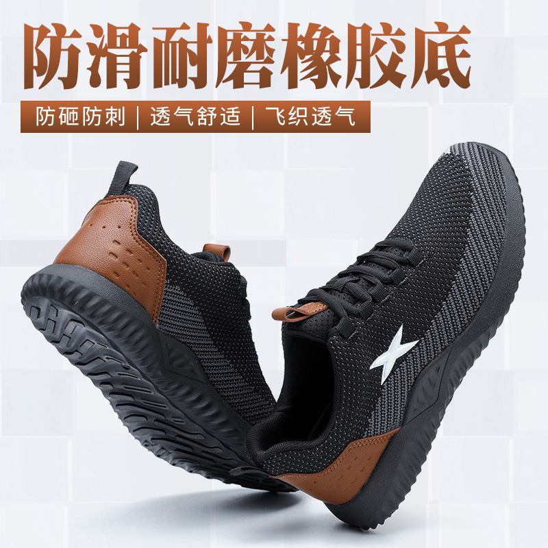 防砸防刺穿鞋实物图