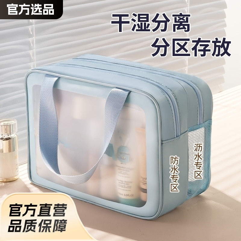 透明化妆包干湿分离大容量洗漱包女款便携旅行收纳包化妆品收纳袋