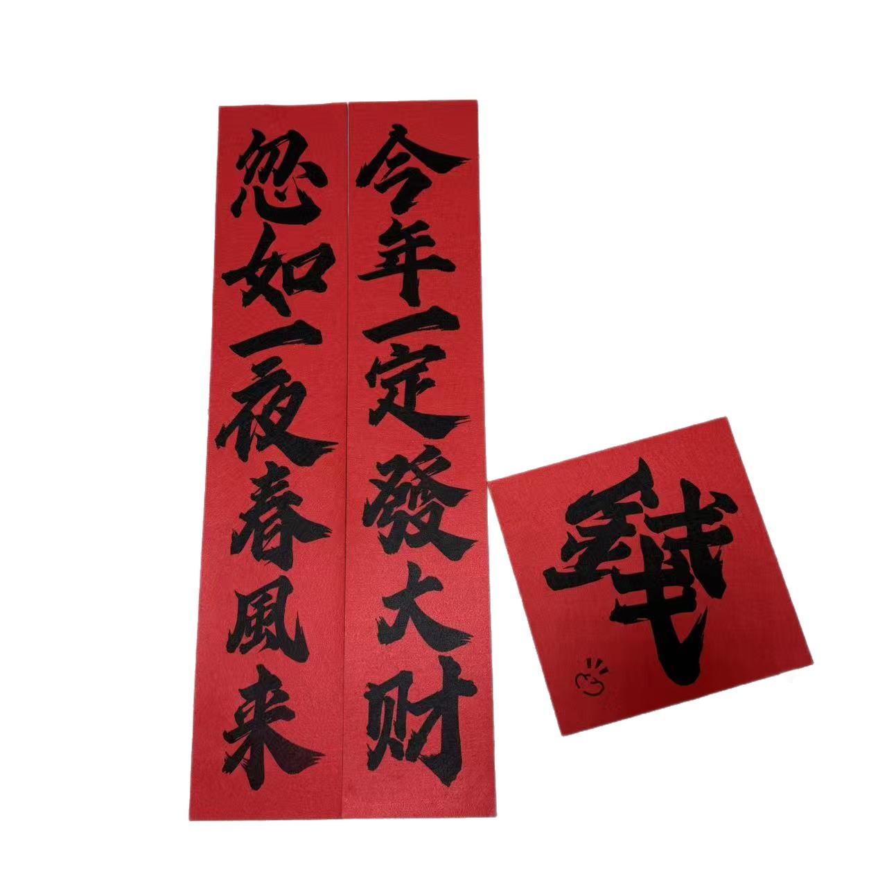 In-stock 2026 Year of the Horse couplets, new magnetic Spring Festival couplets, creative door stickers with the character "Fu" for the New Year, Spring Festival couplet decorations Item Picture