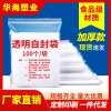 Clothing self-sealing bags, small packaging bags, accessories, food dust-proof plastic sealing bags, pe self-sealing bags, transparent details Picture