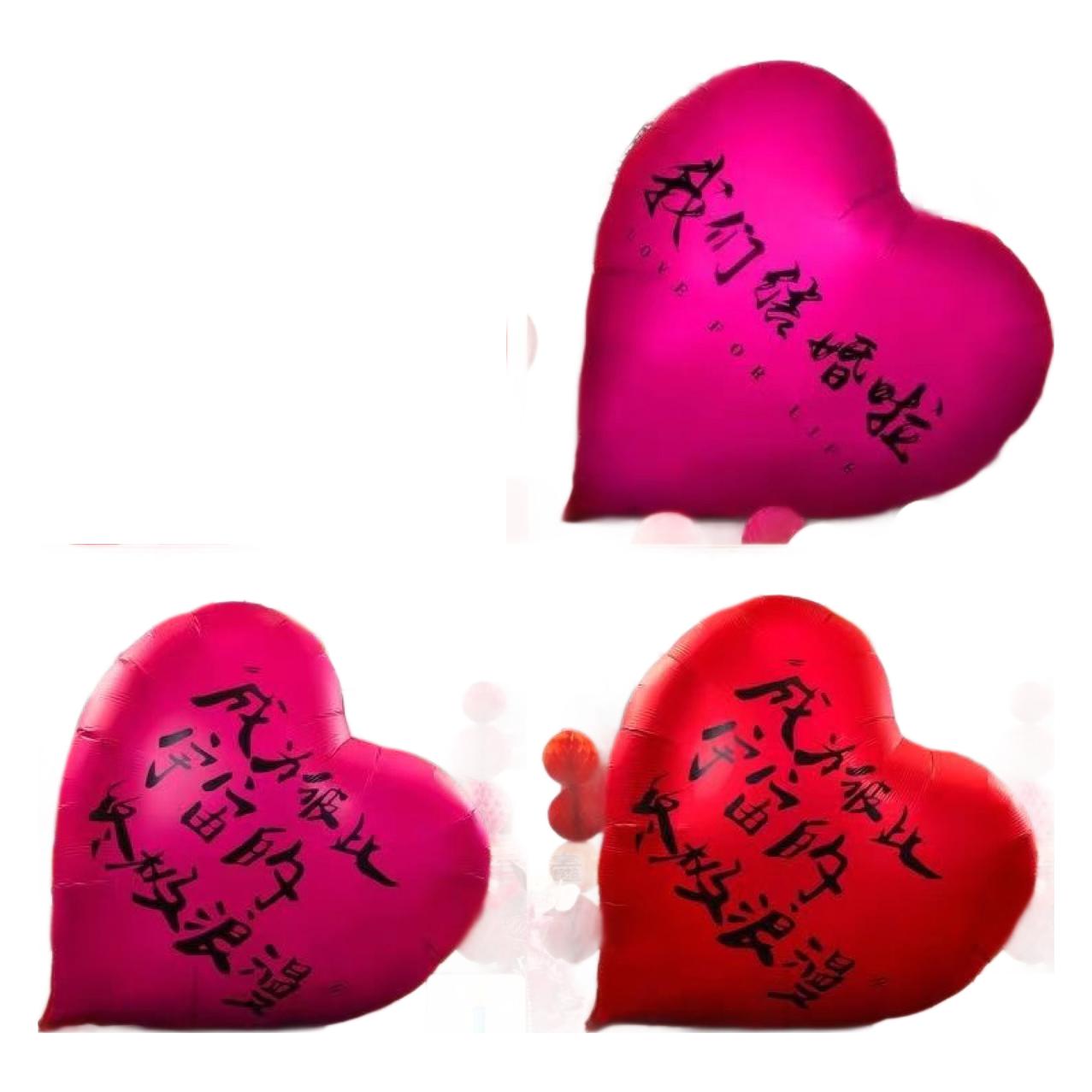 A huge internet-famous heart-shaped balloon wedding and engagement supplies decoration, heart-shaped photo wedding room scene, proposal wedding Item Picture