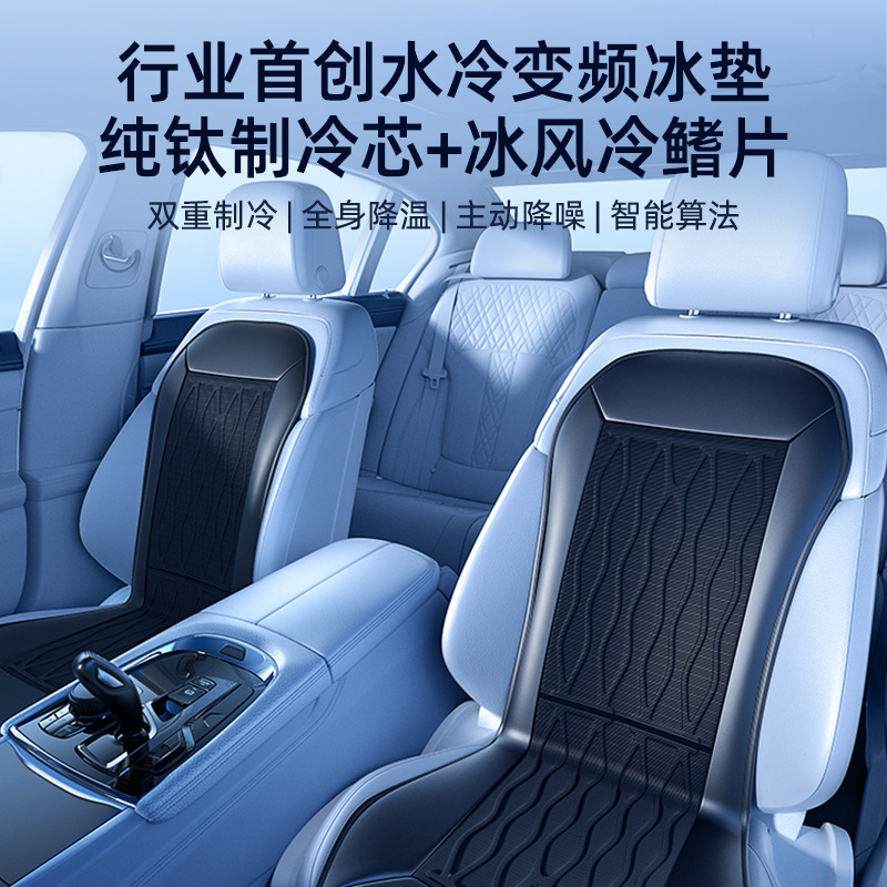 Kafele water-cooled car seat cushion, summer seat ventilation, summer breathable, truck cooling seat cushion, semiconductor seat cushion details Picture