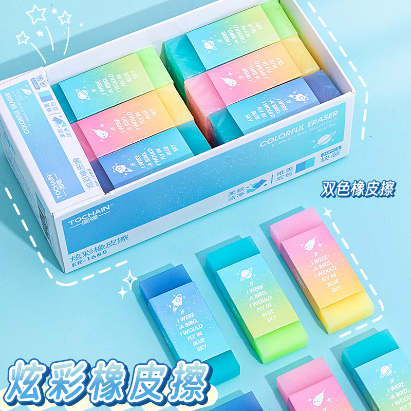 图强炫彩橡皮擦高颜值糖果色橡皮擦小学生专用擦得干净不留痕橡皮