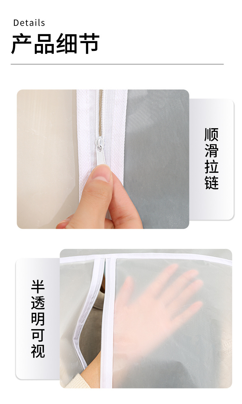 衣服防尘罩家用透明可水洗挂衣袋衣柜防尘防潮大衣防尘套衣服袋详情12