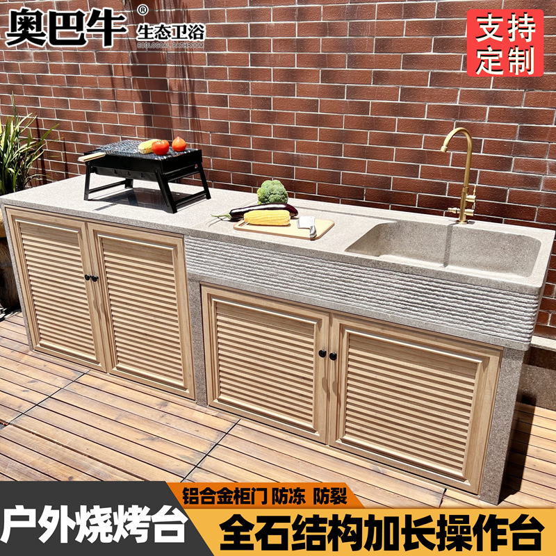 庭院室外厨房工作户外操作台大理石洗手台一体水槽别墅花园洗菜盆
