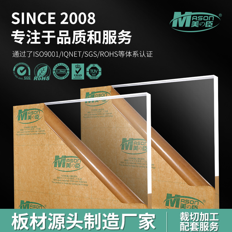 Wholesale acrylic sheet, high transparency organic glass sheet, frosted mirror surface, anti-static voltage acrylic sheet 1-300mm