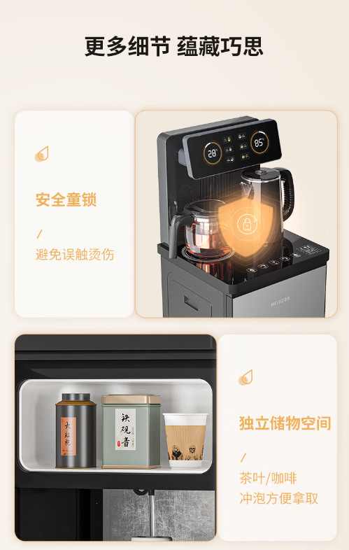 美菱茶吧机MY-C919温热冷热家用智能下置水桶立式饮水机详情11
