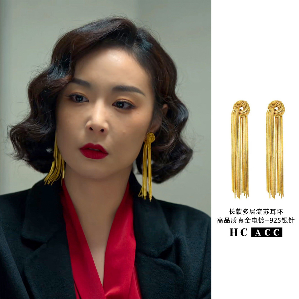 狂飙陈书婷大嫂同款耳环2023新款女耳饰设计感陈淑婷流苏长款耳环