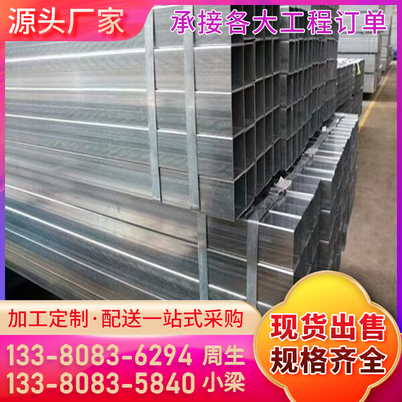 深圳国标现货镀锌管材5050热浸锌无缝方管建筑幕墙黑料方通方矩管详情图2