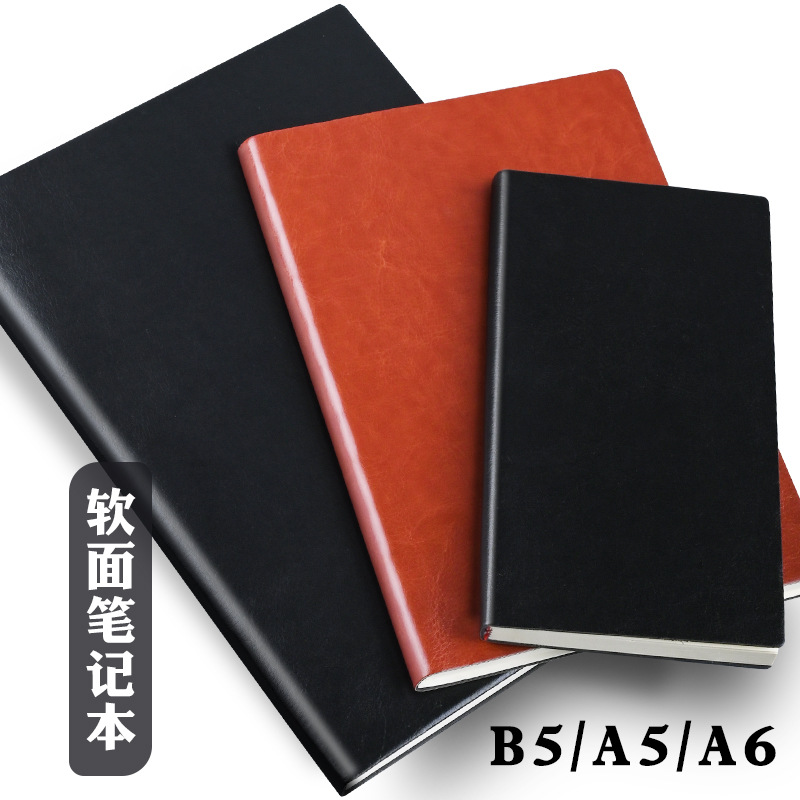 软面笔记本A5/B5/A6/加厚皮面PU记事本简约商务笔记本可加做LOGO