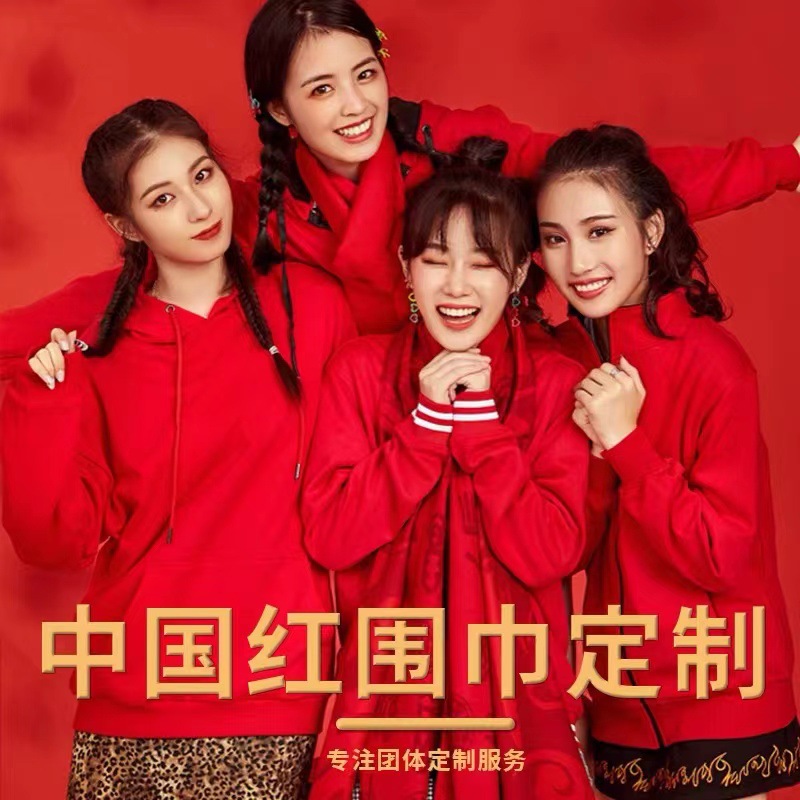 Annual Meeting Red Scarf Custom Wholesale Embroidery Printing Logo Business Meeting Opening Celebration Gift Company Scarf details Picture