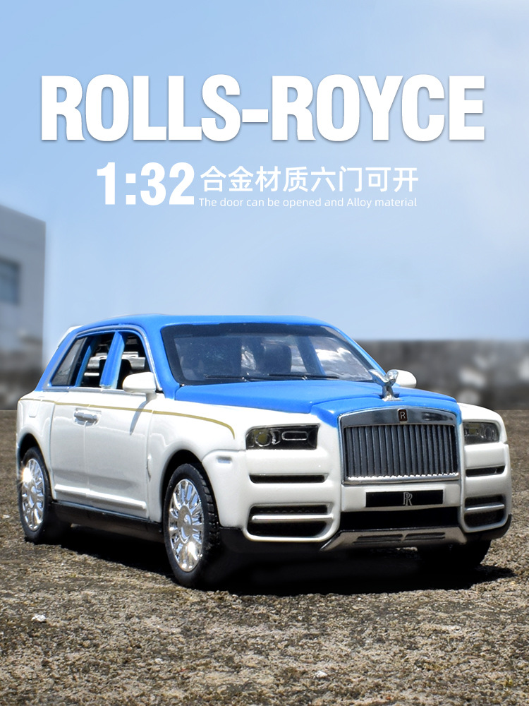 合金汽车模型劳斯库里南模型仿真莱斯金属车模收藏玩具车1:32