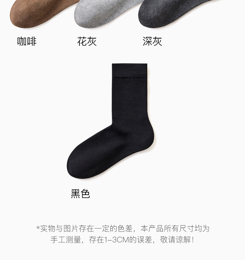 袜子地摊一件代发袜子男款春棉秋冬中筒袜10A抗菌防臭棉袜吸汗运动黑色男士商务袜一件代发详情14