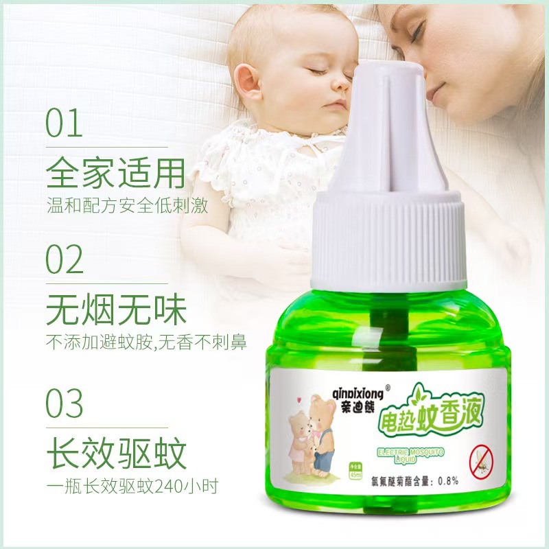 Ai Cao Qin Di Xiong Kai Yi Mei Electric Mosquito Repellent Liquid, Xiao Dou Xiang Mosquito Repellent Liquid, Heater Mosquito Repellent Liquid, one-piece consignment Specification image