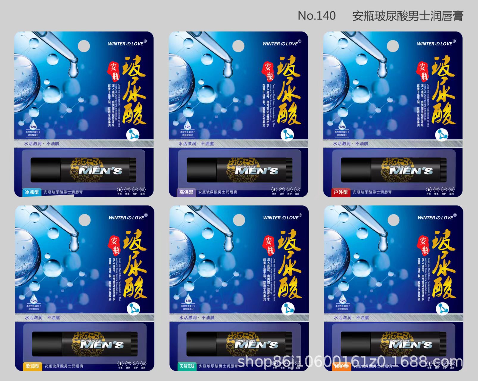 Winter Love High Moisture Men Women Children's Lip Balm Wholesale Autumn And Winter New 2 Yuan Store 10 Yuan Store Supply Application Scenario