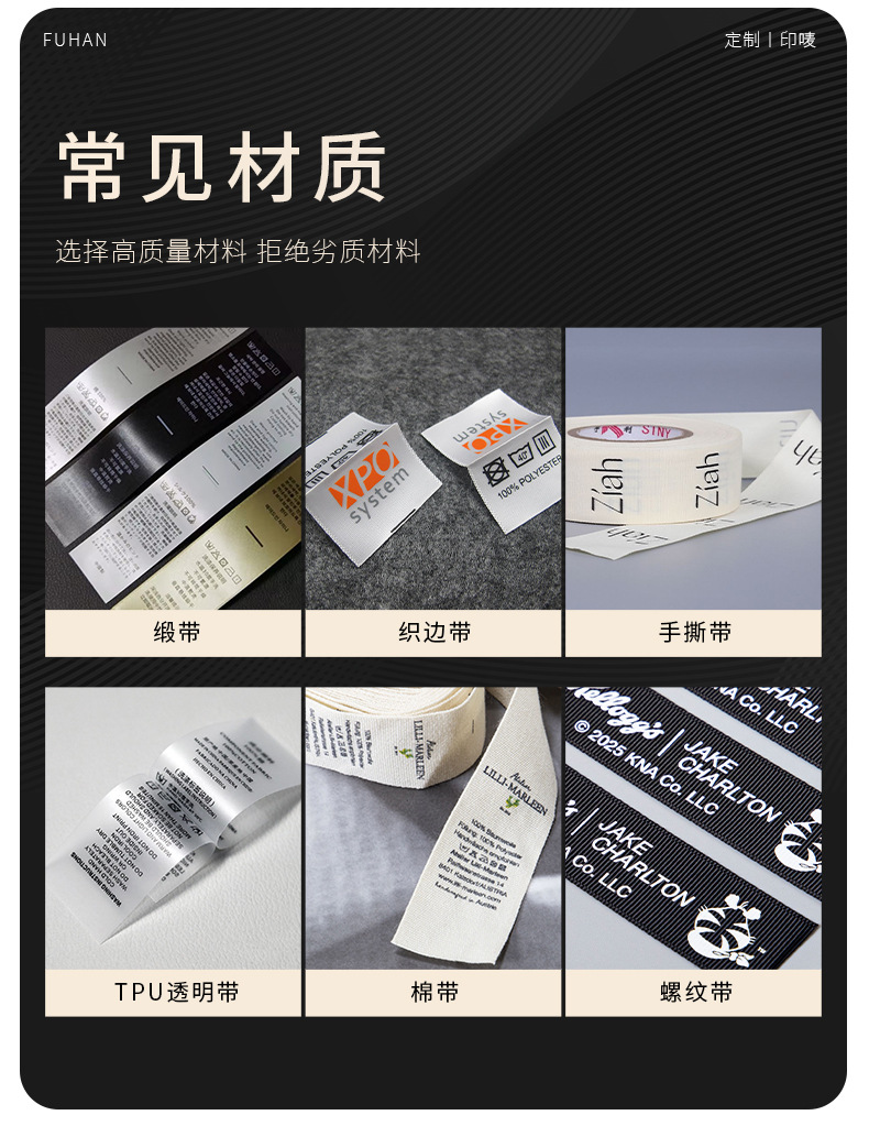 定制棉带厚版印刷拷边印唛羊毛被毛毯专用印标商标床单标签水洗标详情13