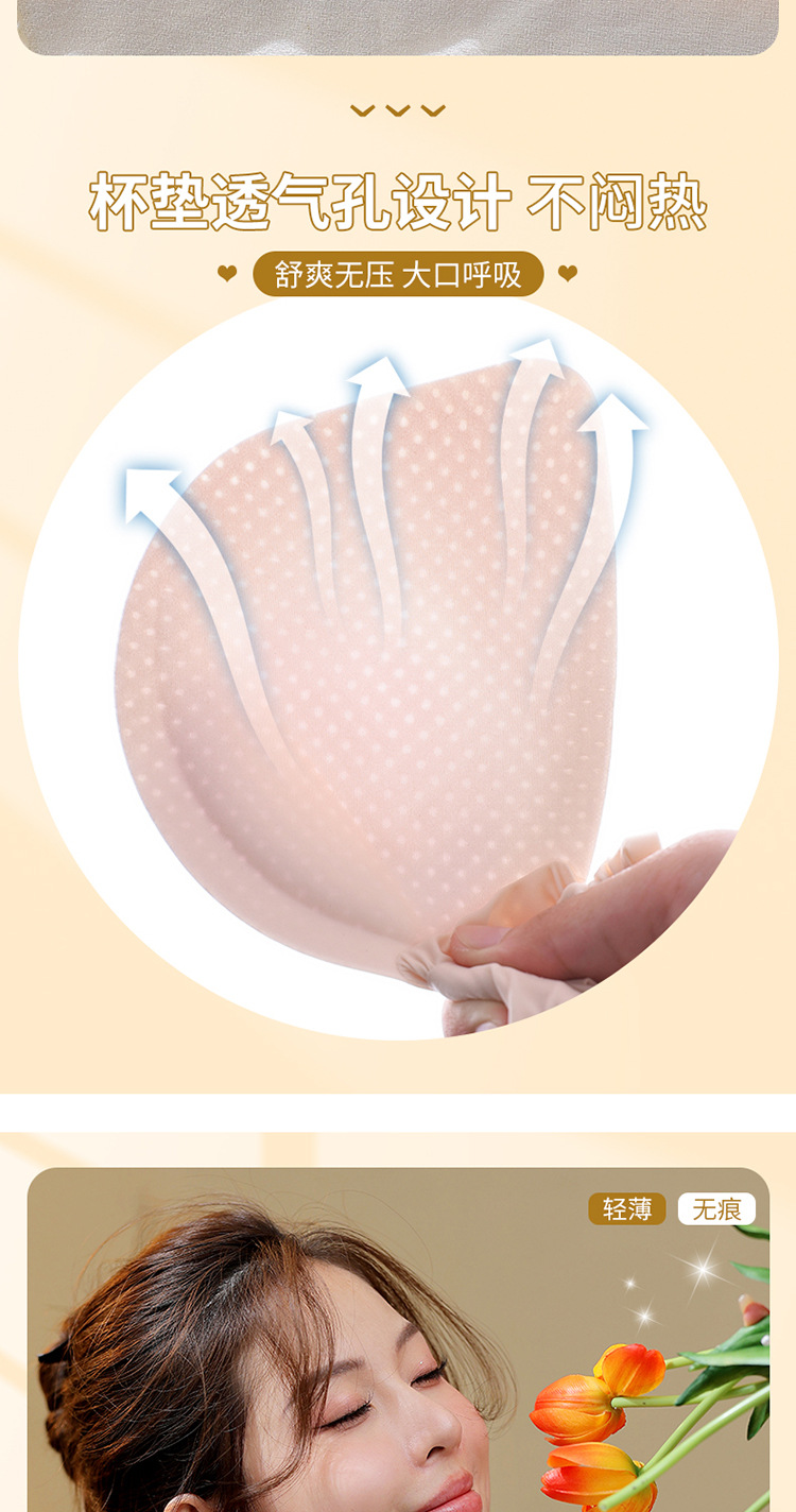 衣彩贝【夏季凉感透气】无痕美背内衣女士小胸聚拢无钢圈薄款文胸详情15